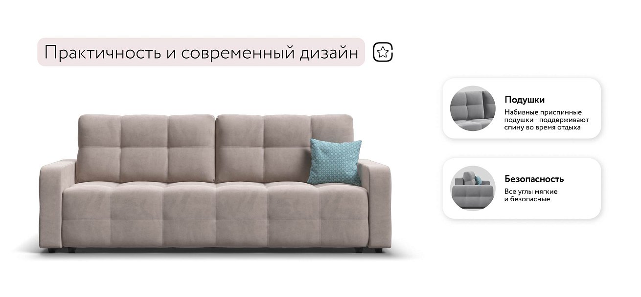 Уют диван Велюр Монолит латте — купить в Озерце