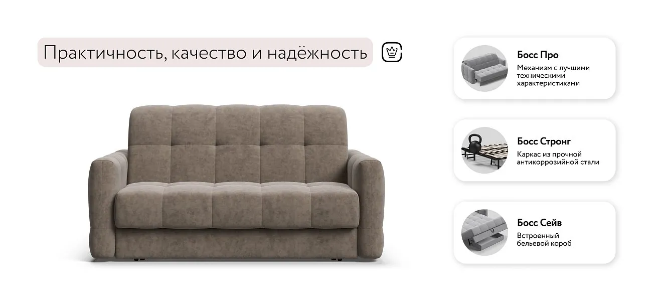 Босс Слип 140 диван Велюр Роял тауп — купить в Озерце