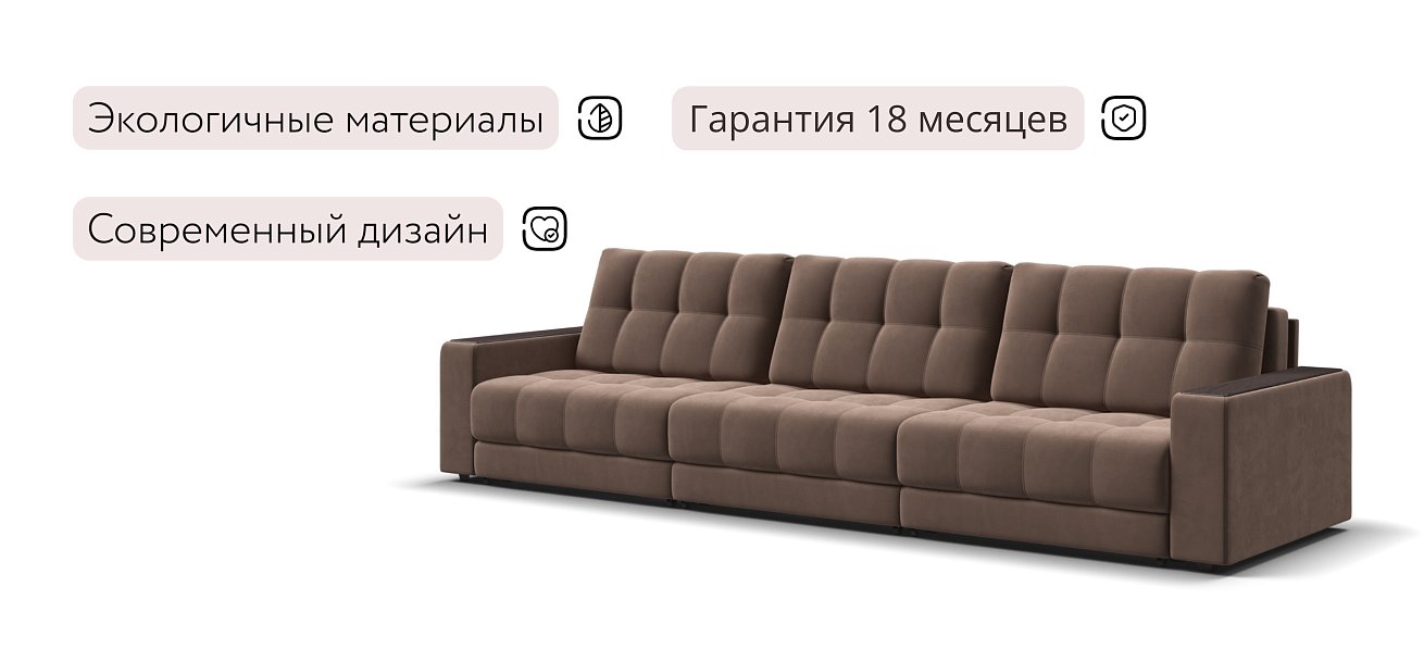 Босс Гранд диван Велюр Монолит мокко — купить в Озерце