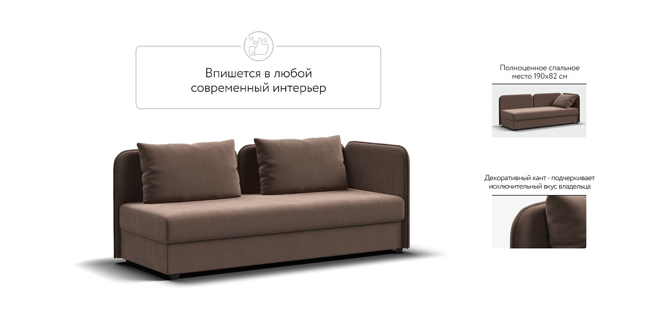 Ирис тахта Велюр Монолит мокко — купить в Озерце