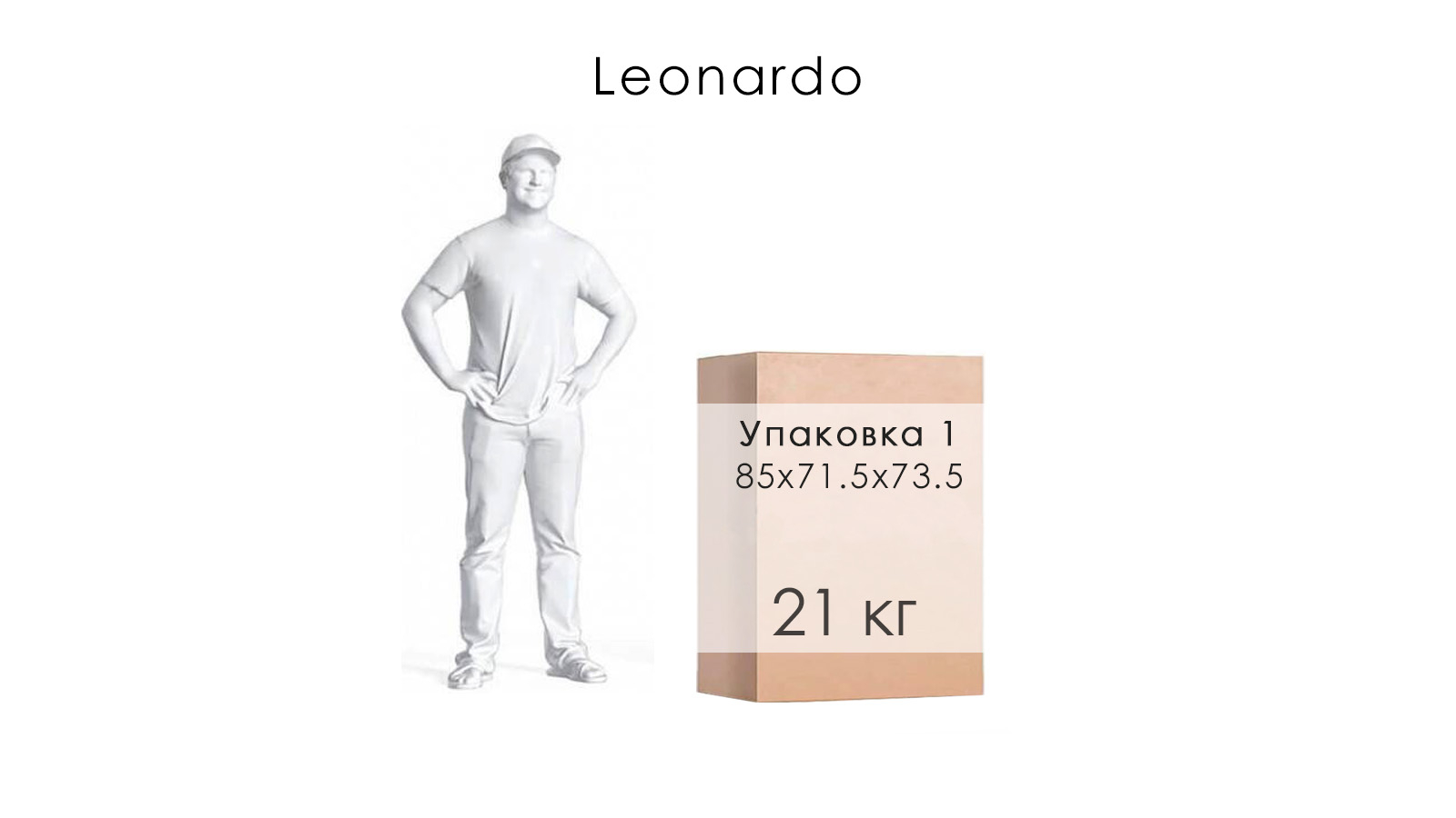 Кресло Leonardo Casanova Milk 67x85 — купить в Озерце