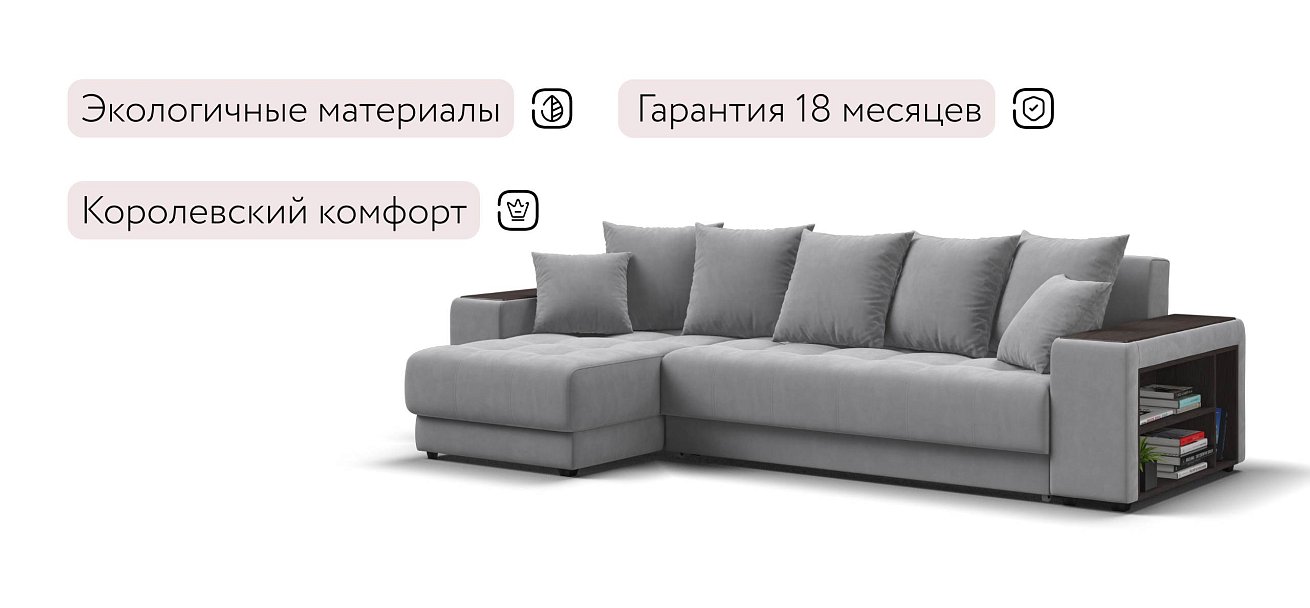 Ванкувер угловой диван Велюр Монолит сталь — купить в Озерце