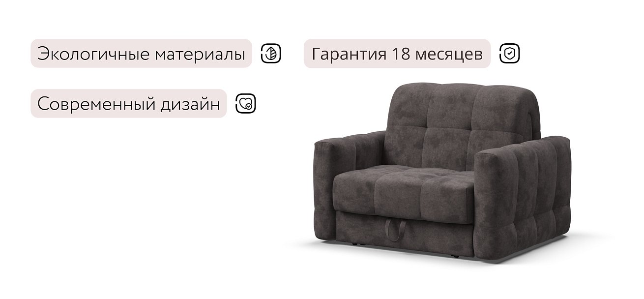 Босс Слип кресло-кровать Велюр Алькантара серый — купить в Озерце