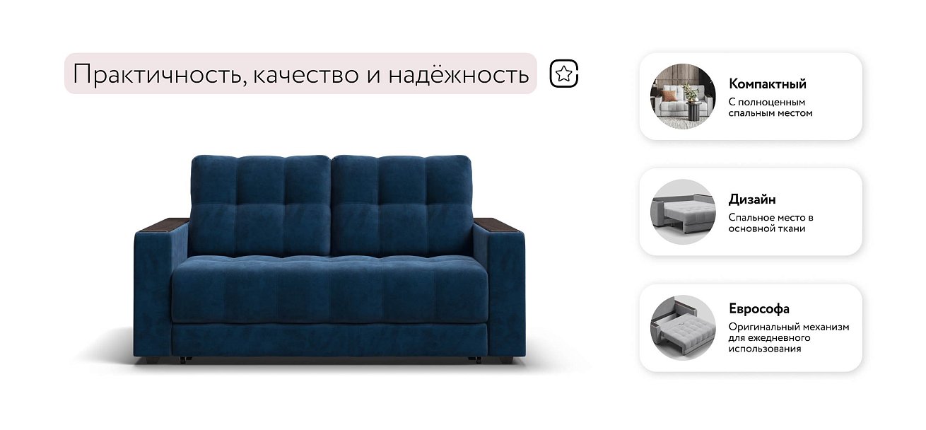 Босс Маркет двухместный диван Велюр Монолит синий — купить в Озерце