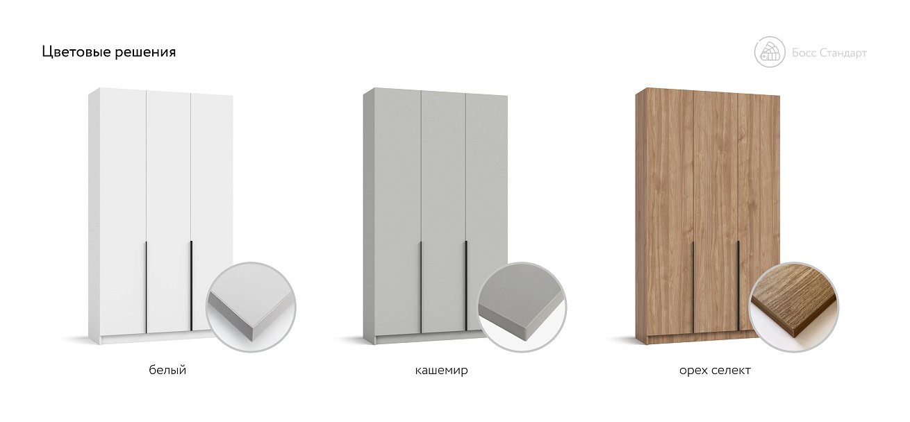 Босс Стандарт 120*220 шкаф распашной 3Д 01 Орех Селект в мебель-центре Озерцо