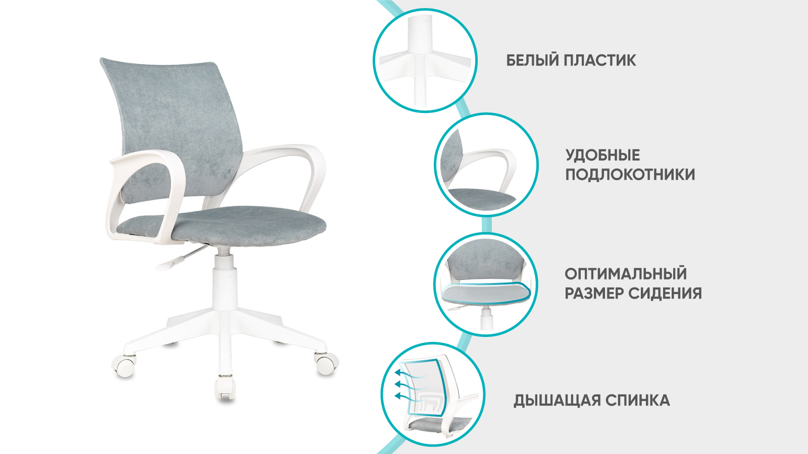 Кресло офисное Corall, цвет светло-серый 58x60.5 — купить в Озерце