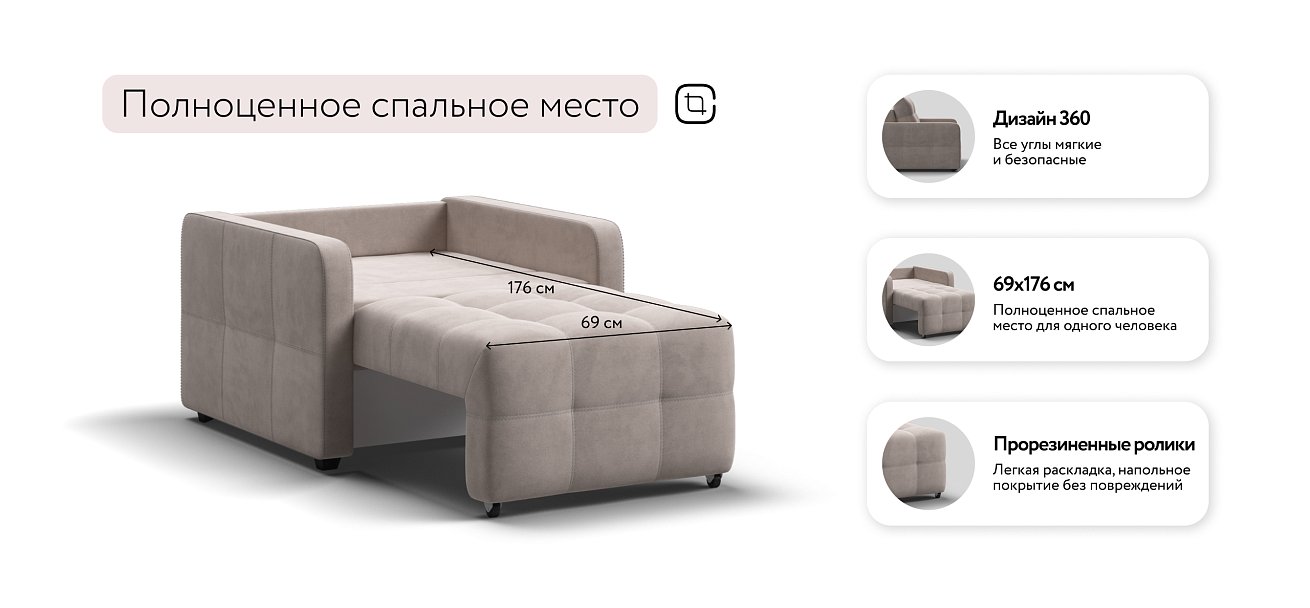 Денди Слим кресло-кровать Велюр Монолит латте — купить в Озерце