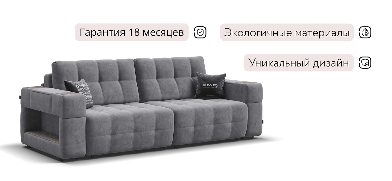Босс ХО диван Велюр Роял агат — купить в Озерце