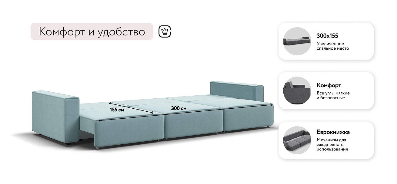 Босс Софт Макс диван Велюр Монолит аква — купить в Озерце