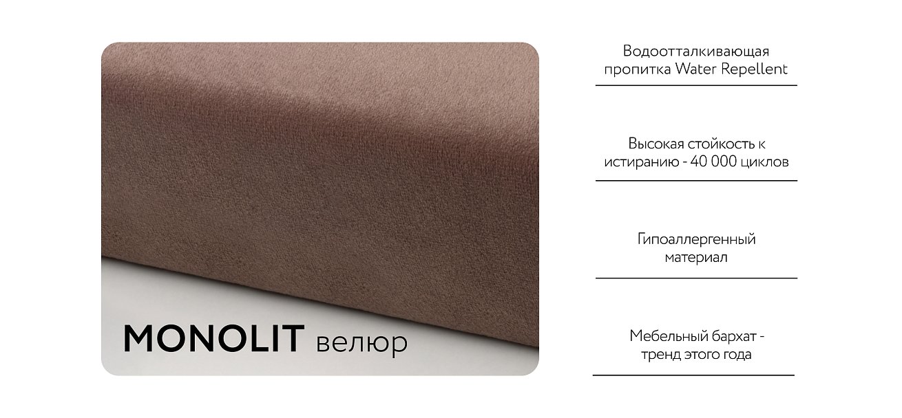 Босс Кровать+ПМ 180*200 Велюр Монолит мокко - купить в Озерце