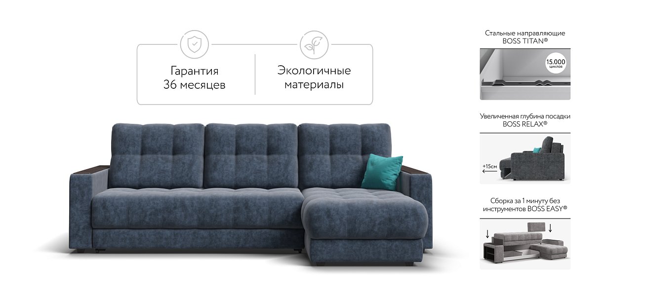 Угловой диван BOSS 3.0 Classic XL Велюр Royal топаз NEW — купить в Озерце