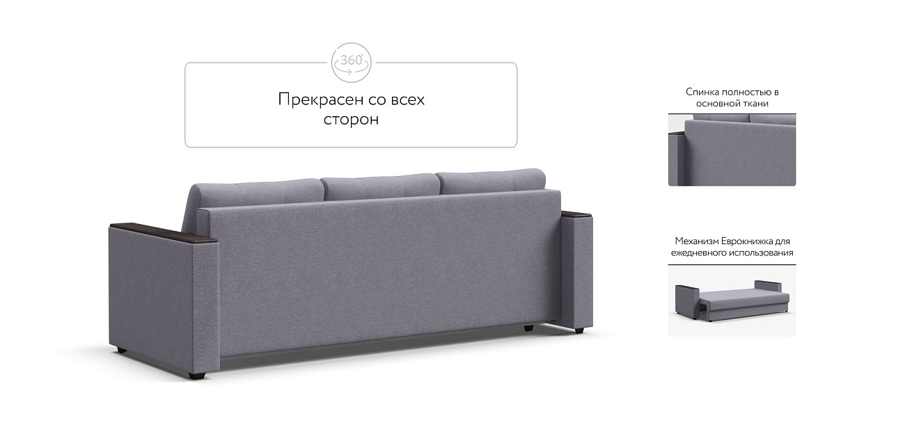 Атланта диван Рогожка Мальмо платина — купить в Озерце