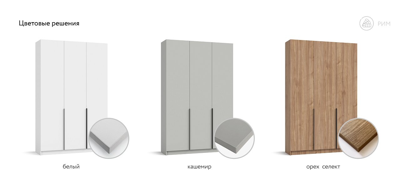 Рим 135 шкаф распашной 3Д+ящики Белый в мебель-центре Озерцо