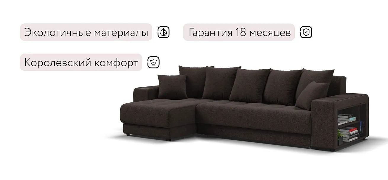 Ванкувер угловой диван Рогожка Мальмо шоколад — купить в Озерце