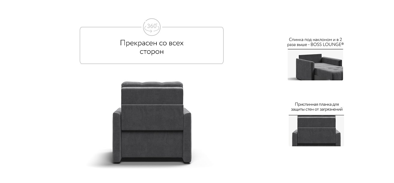 Босс Лофт кресло-кровать Велюр Монолит серый — купить в Озерце