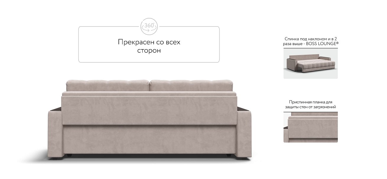 Диван BOSS 2.0 велюр Monolit латте — купить в Озерце