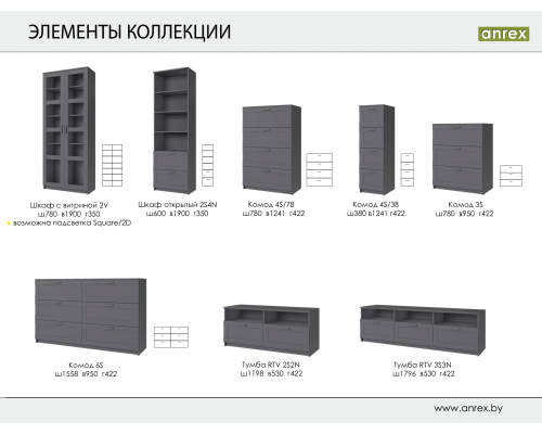 Скаген Графит Шкаф открытый 2S4N в мебель-центре Озерцо