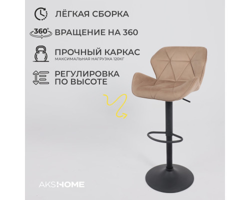 Барный стул Берлин, капучино велюр HCJ-11 / черный - купить в Озерце