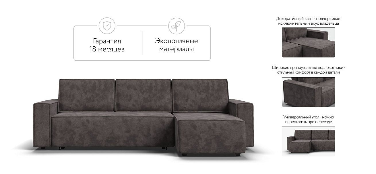 Норд угловой диван Велюр Алькантара серый — купить в Озерце