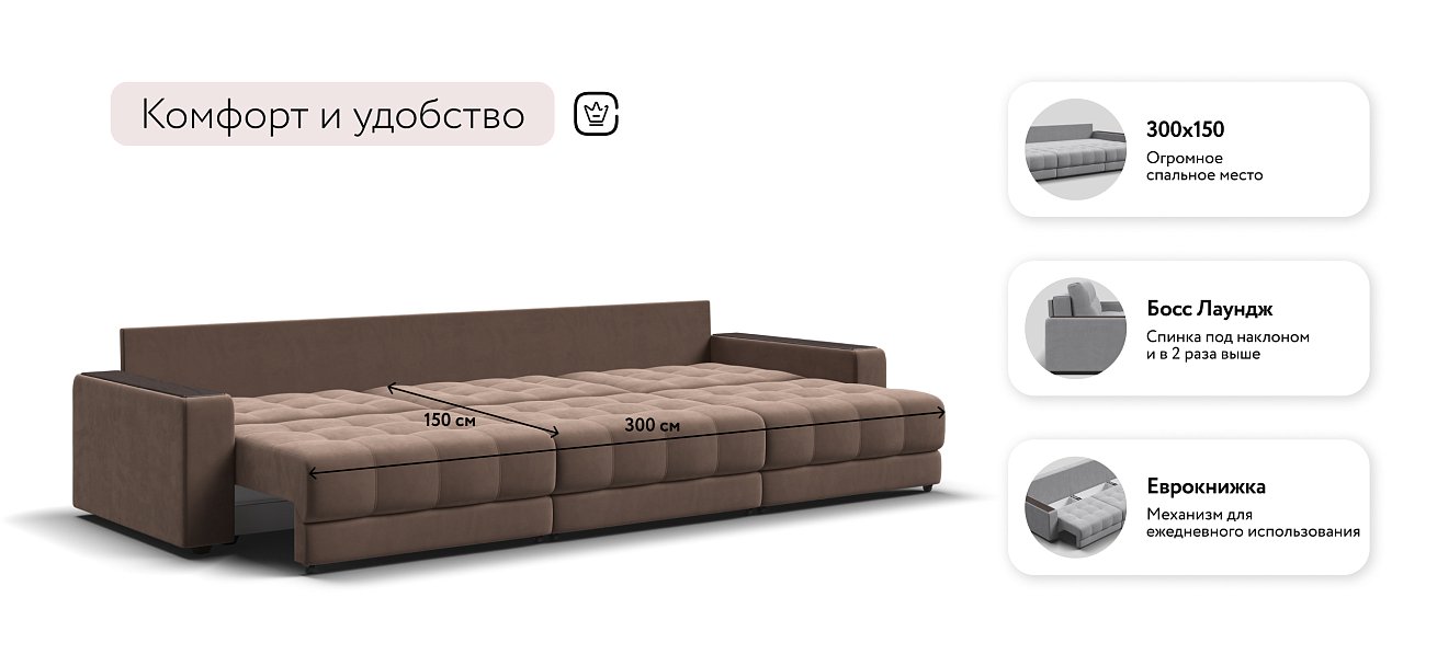 Босс Гранд диван Велюр Монолит мокко — купить в Озерце