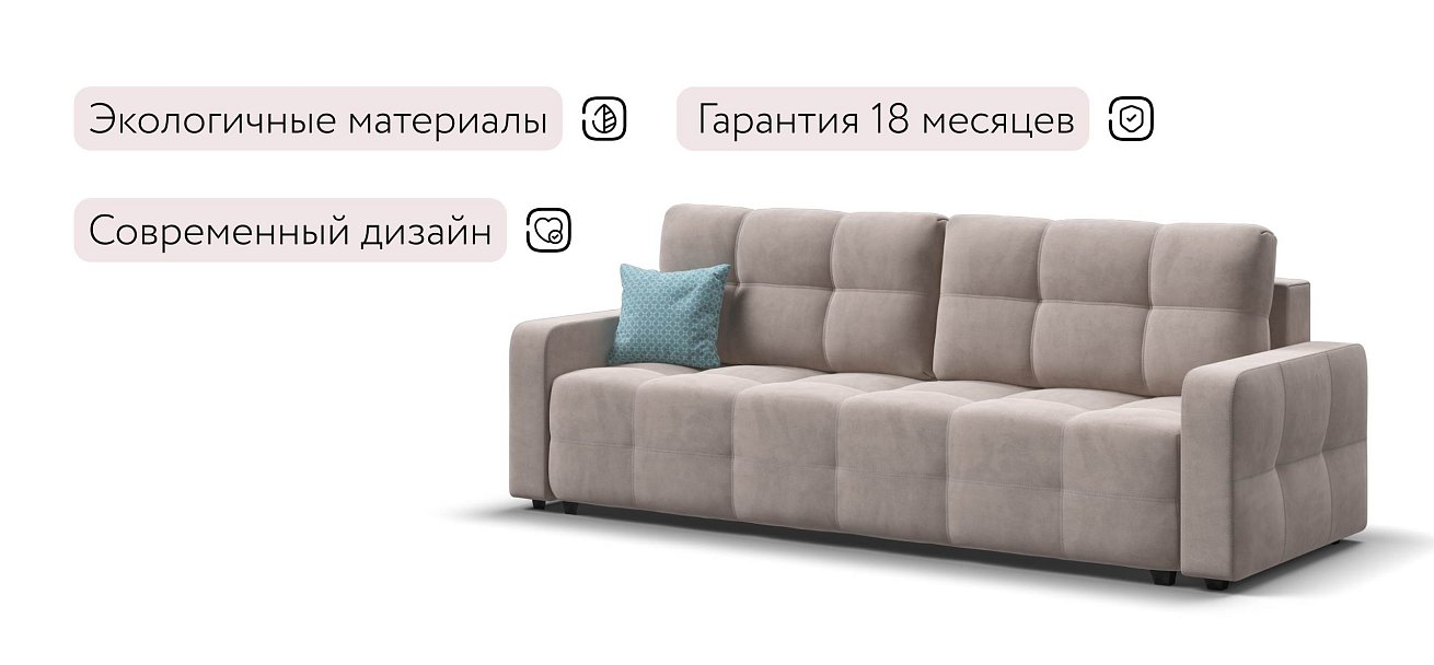 Уют диван Велюр Монолит латте — купить в Озерце