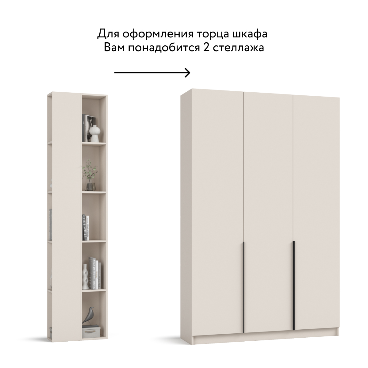 Стеллаж 220 Кашемир в мебель-центре Озерцо