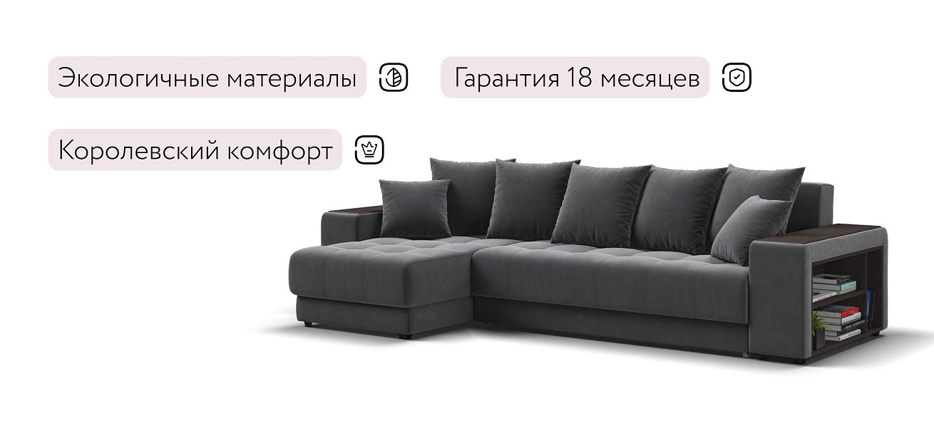 Ванкувер угловой диван Велюр Монолит серый — купить в Озерце