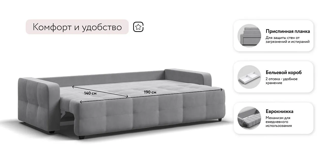 Уют диван Велюр Монолит сталь — купить в Озерце
