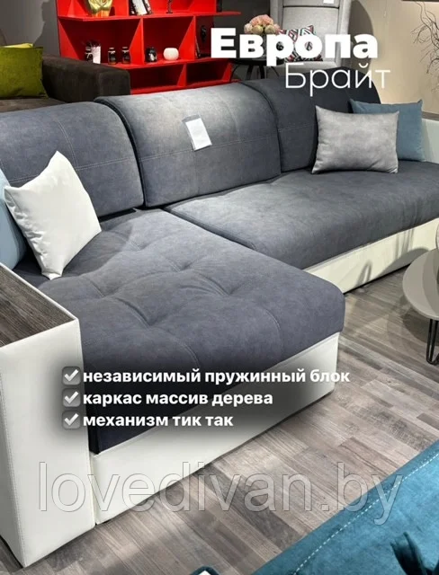 Диван Брайт  угловой — купить в Озерце