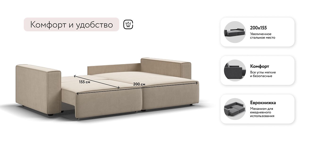 Босс Софт угловой диван Велюр Монолит латте — купить в Озерце