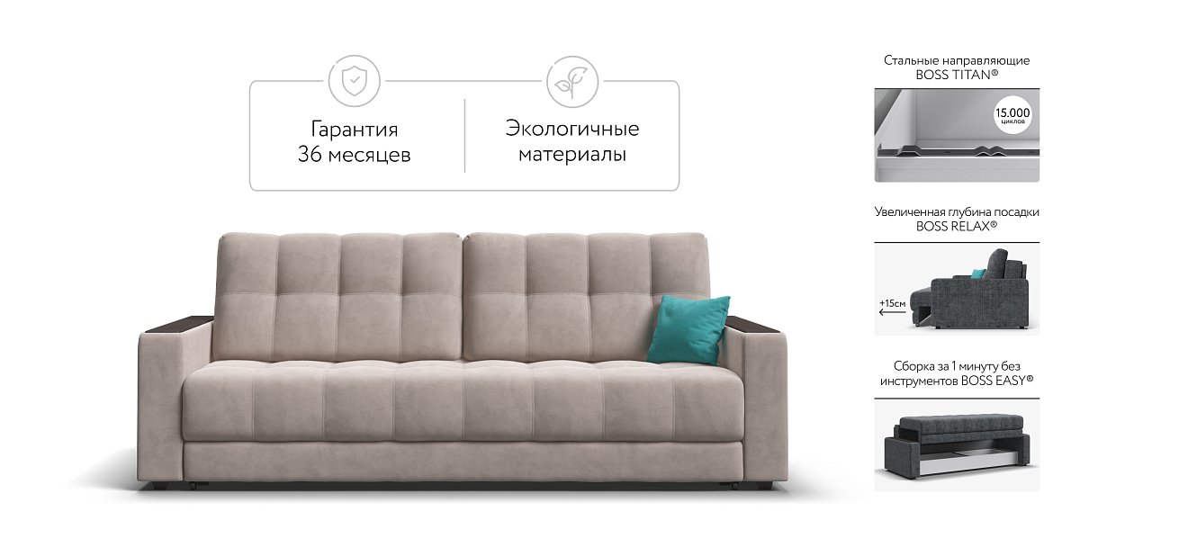 Диван BOSS 2.0 велюр Monolit латте — купить в Озерце