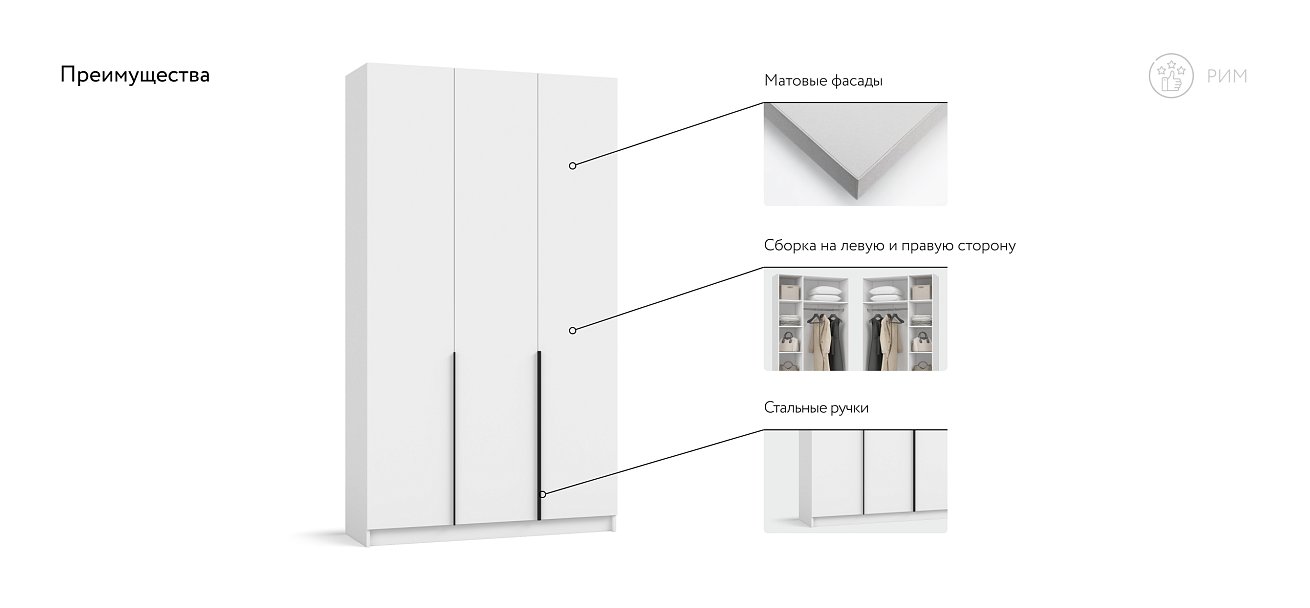 Рим 120 шкаф распашной 3Д Белый в мебель-центре Озерцо