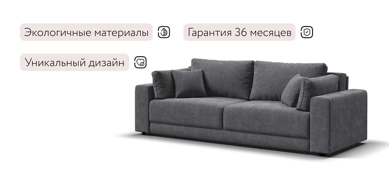 Диван Босс Прайм Шенилл CLOUD графит — купить в Озерце