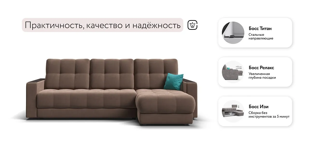 Босс Про Классик угловой диван Велюр Монолит мокко — купить в Озерце