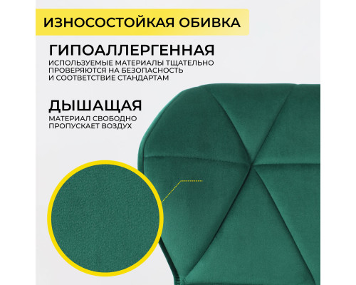 Барный стул Берлин, зеленый велюр HCJ-18 / черный — Мебель-центр Озерцо