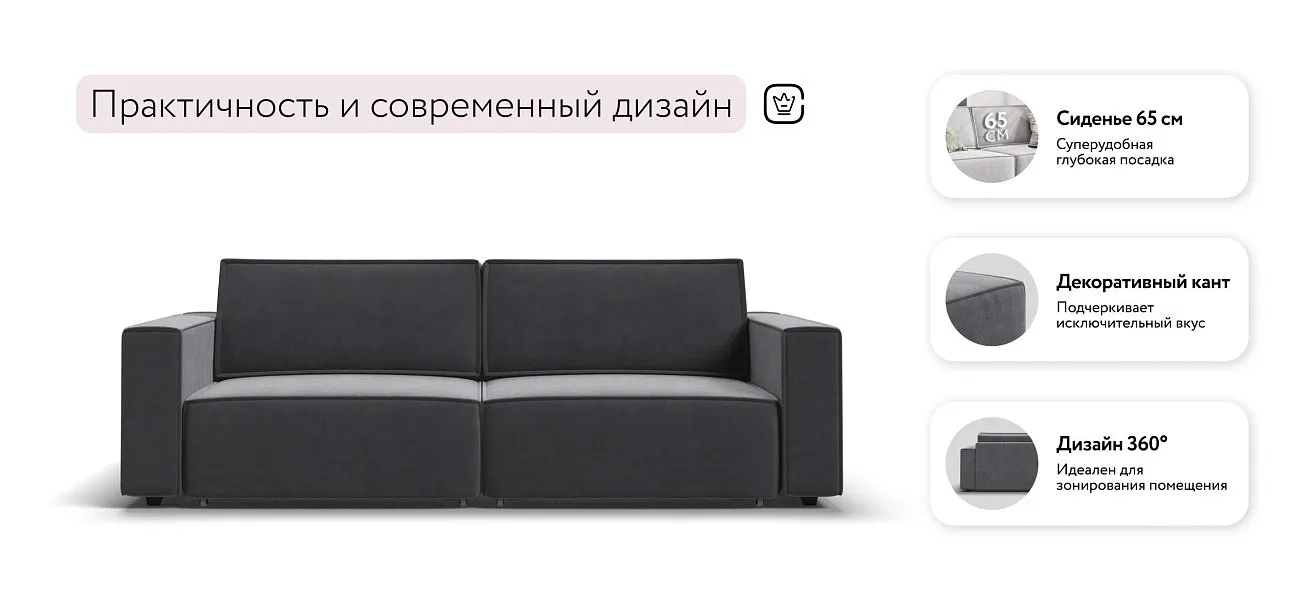 Босс Софт диван Велюр Монолит серый — купить в Озерце