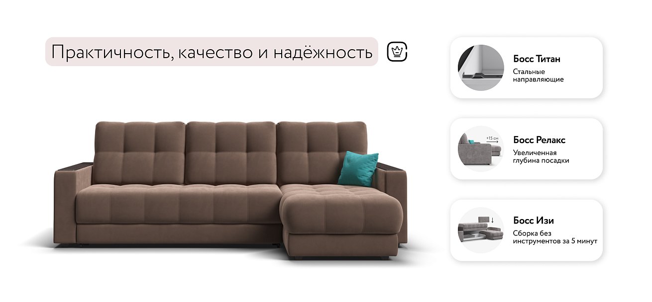 Босс Про Классик угловой диван Велюр Монолит мокко — купить в Озерце