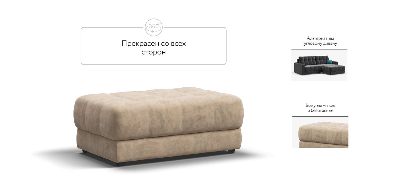 Босс пуф Велюр Роял шампань — купить в Озерце