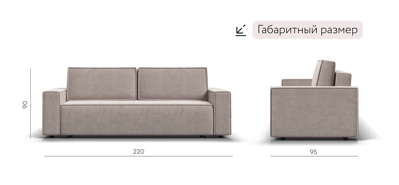 Лофт диван Велюр Монолит латте — купить в Озерце