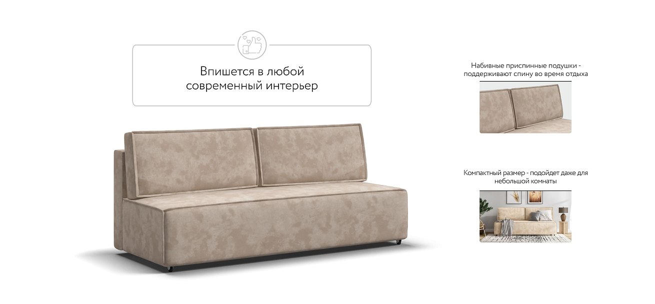 Диван NORD mini Велюр Alkantara пепел — купить в Озерце