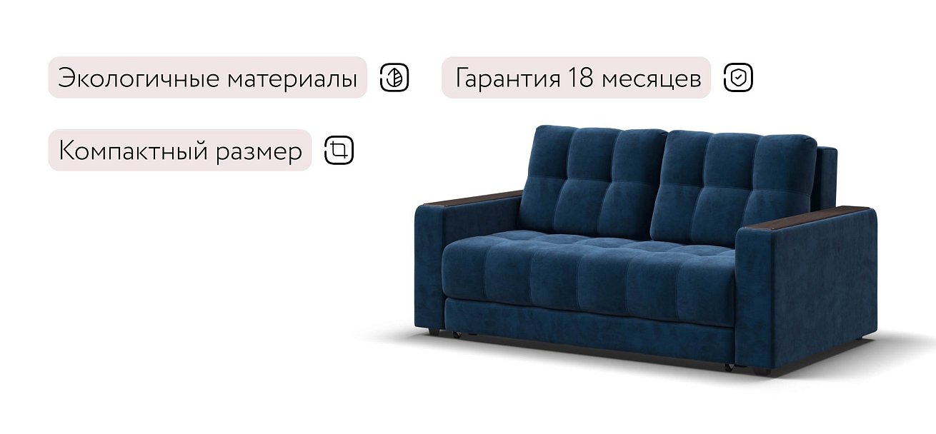 Босс Маркет двухместный диван Велюр Монолит синий — купить в Озерце