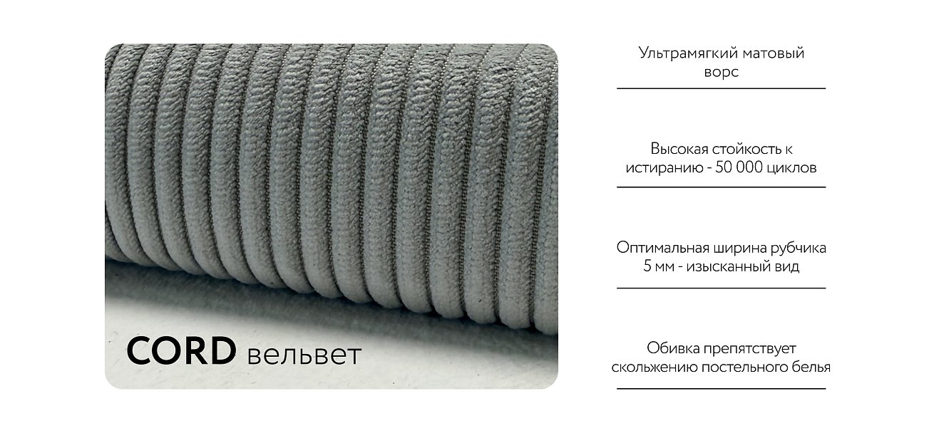 Лео Кровать 160*200 Вельвет Корд серый - купить в Озерце