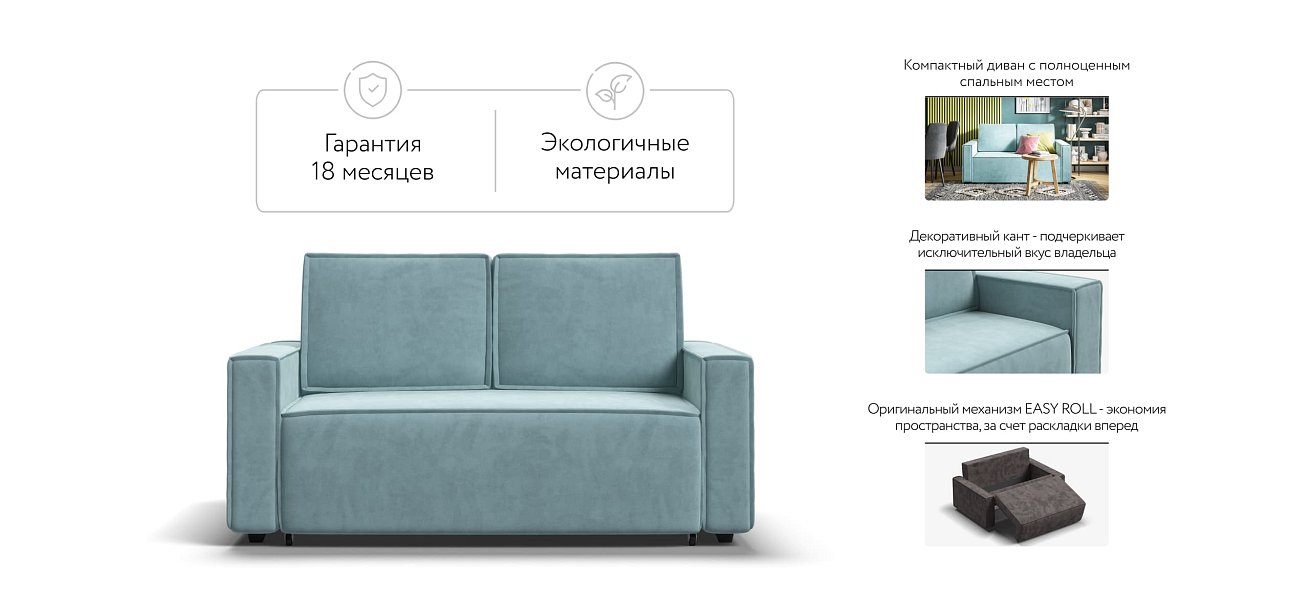 Диван NORD Compact велюр Monolit аква — купить в Озерце