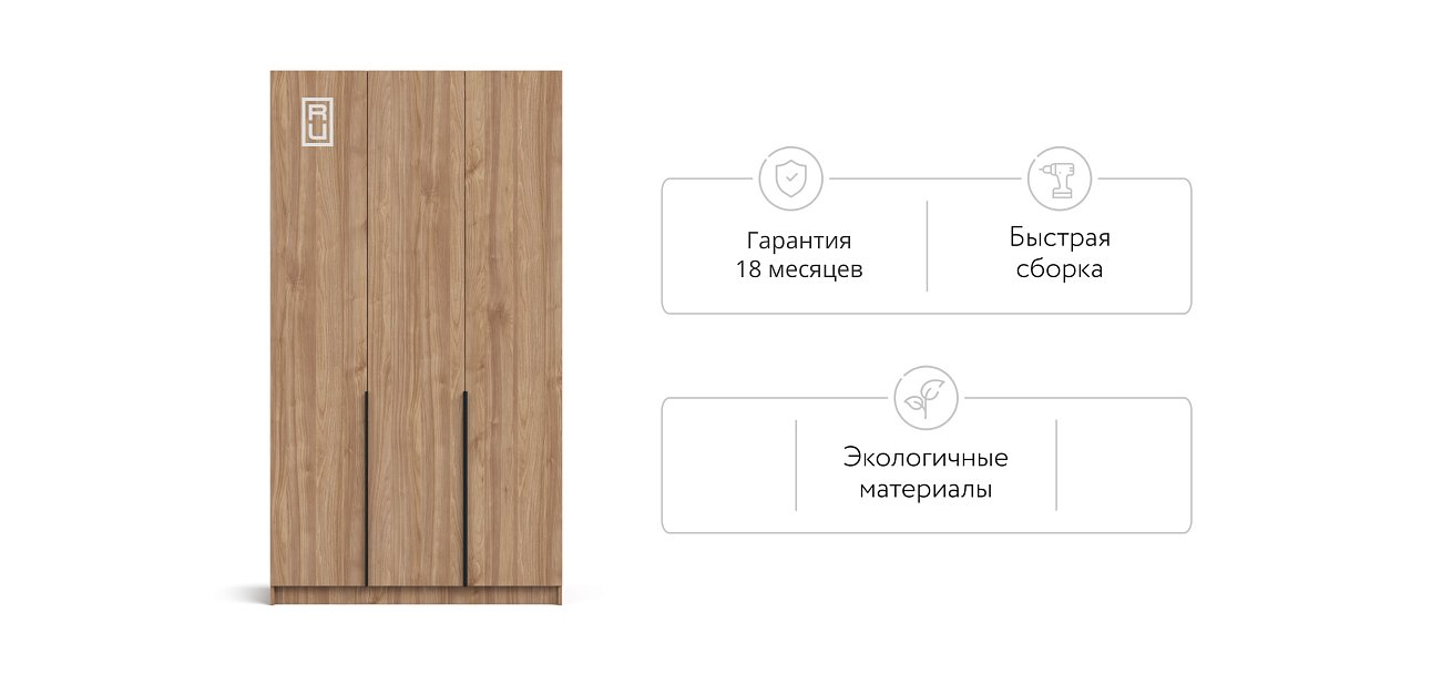 Босс Стандарт 135*220 шкаф распашной 3Д+ящики 01 Орех Селект в мебель-центре Озерцо