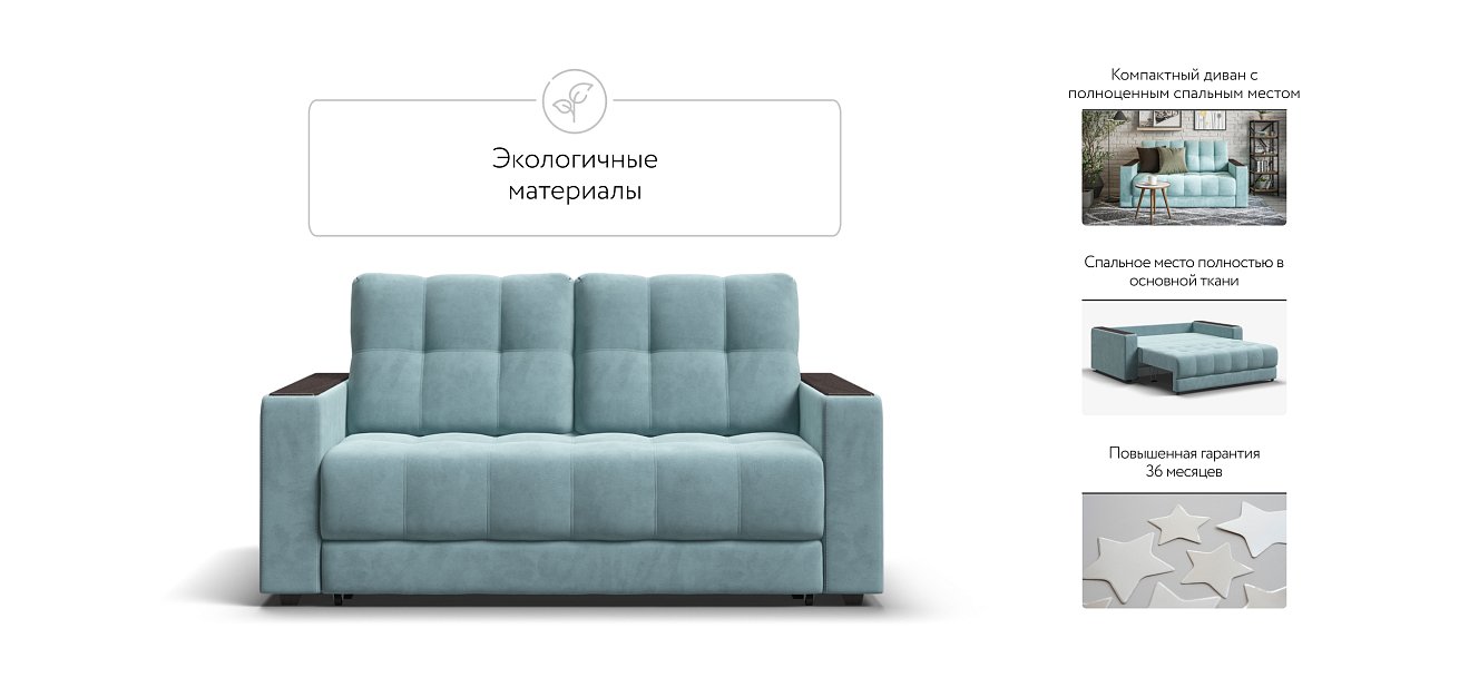 Босс двухместный диван Велюр Монолит аква — купить в Озерце