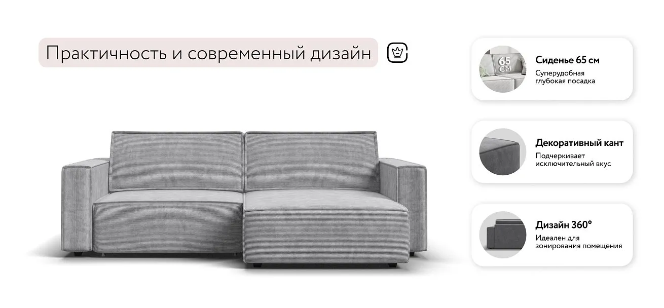Босс Софт угловой диван Вельвет Корд серый — купить в Озерце