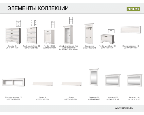 Тиффани Тумба 2V1D3S — Мебель-центр Озерцо