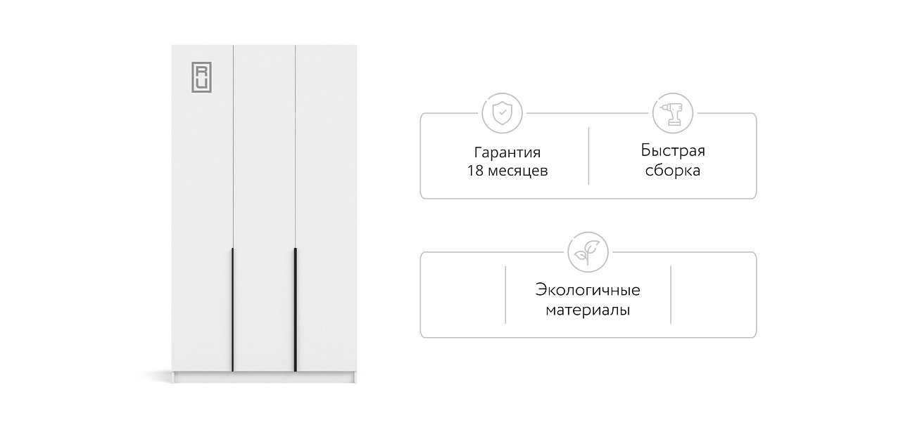 Босс Стандарт 135*220 шкаф распашной 3Д 01 Белый в мебель-центре Озерцо
