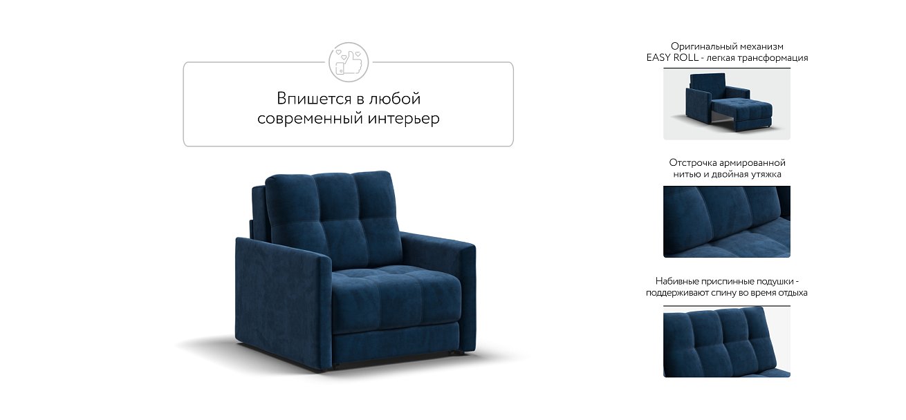 Босс Лофт кресло-кровать Велюр Монолит синий — купить в Озерце