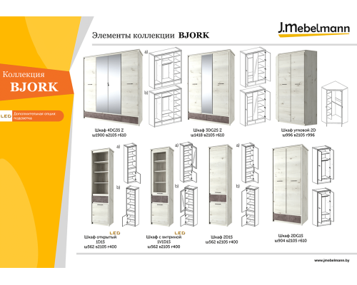 Бьорк Стол 3S — Мебель-центр Озерцо